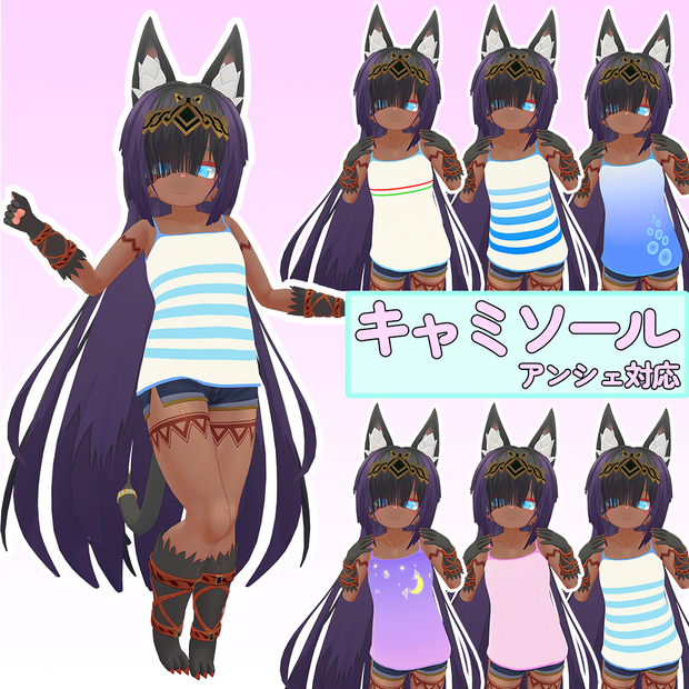 【無料】【アンシェ対応】キャミソール
