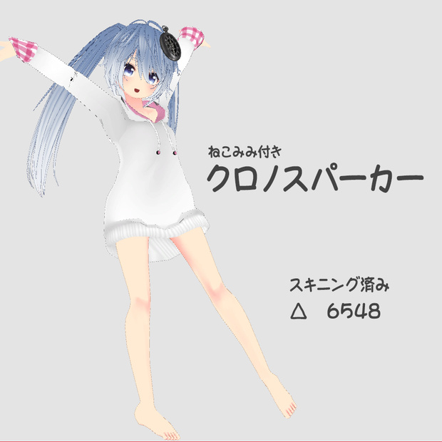 クロノスパーカー
