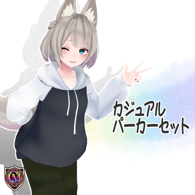 【京狐さん用】カジュアルパーカーセット【ColofulMagic】