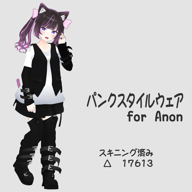 パンクスタイルウェア For Anon