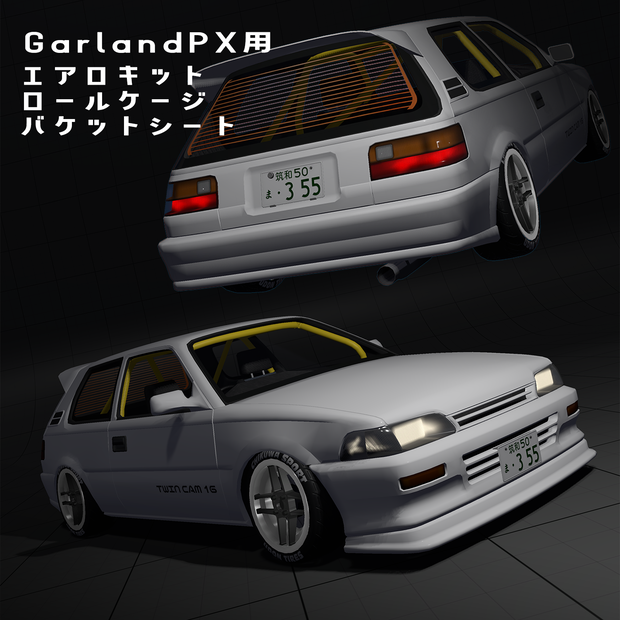 Garland PX用　追加パーツセット