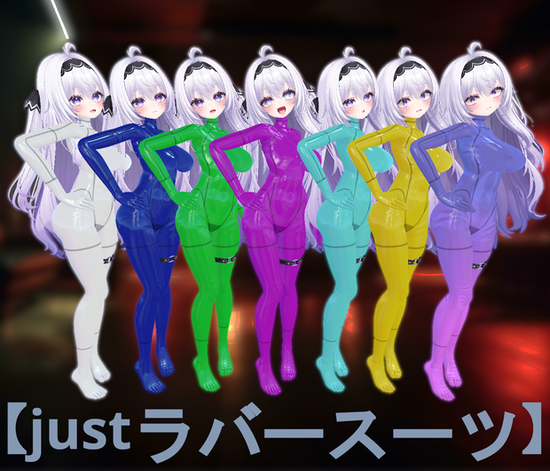 【VRC】愛莉ラバー【テクスチャ/マテリアル】