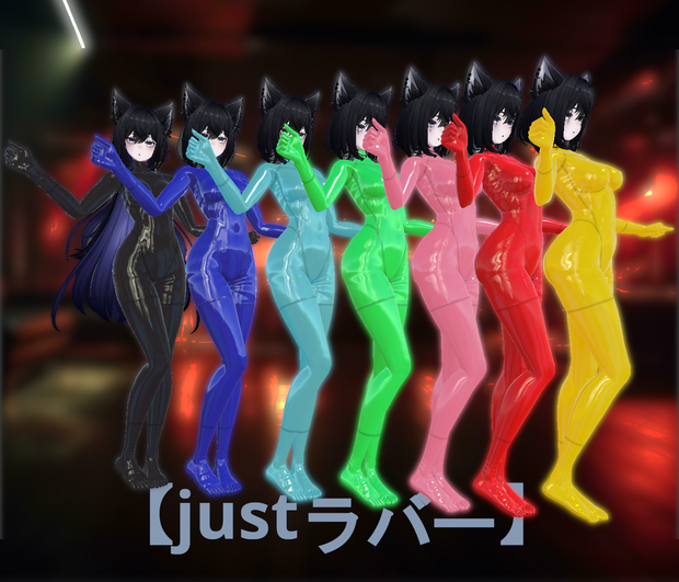 [VRC]Lasyusha(ラシューシャ)のラバースーツ[MaterialSet]
