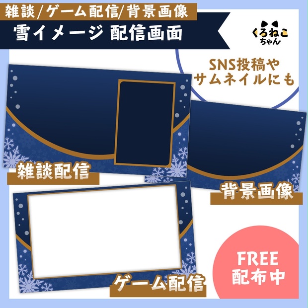 雪さん専用画面 雪さん専用画面