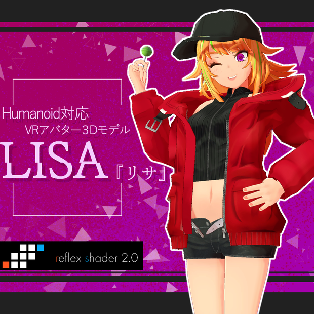 【更新停止】VRChat向け3Dモデル『リサ』