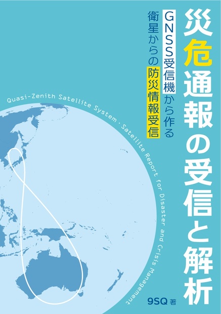 防災管理の知識 Amazon.co.jp: 防火・防災管理の知識 東京消防庁監修 : 本