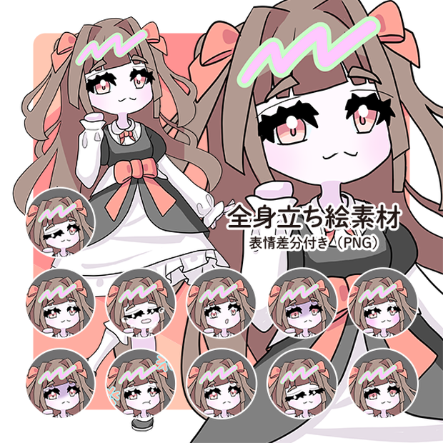 【立ち絵素材】ハーフツインの女の子