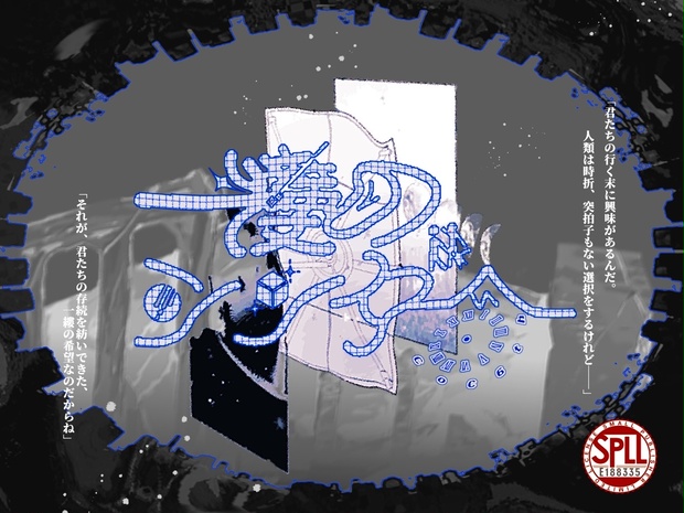 一縷のシンダー