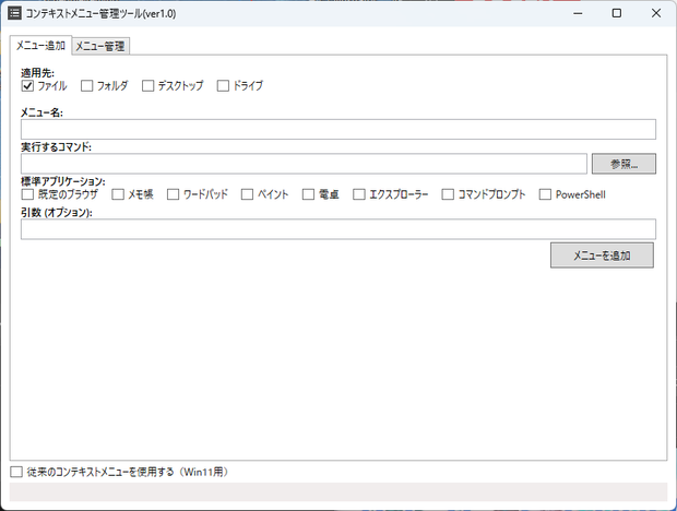 customMenu