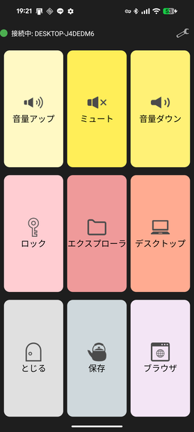 プログラマブルキーボード