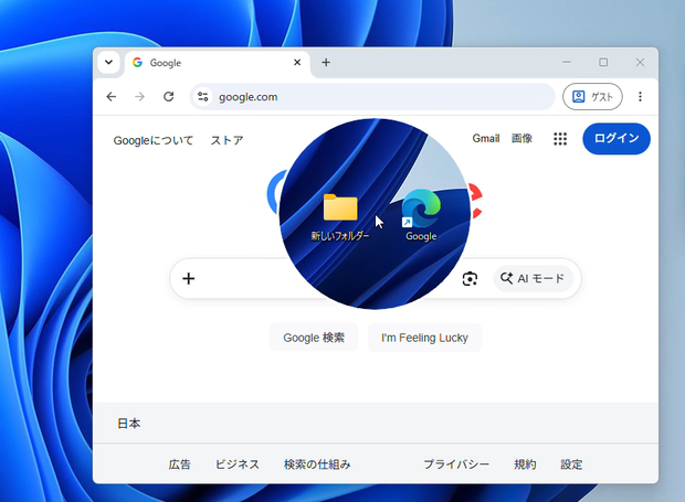 CtrlScope　＜Ctrlキーで覗けるデスクトップ＞
