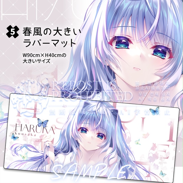 C106 翡翠亭 和泉つばす 春風の大きいラバーマット　サンプル品　当選 翡翠亭 C106 春風の大きいラバーマット 和泉つばす 翡翠亭 C106