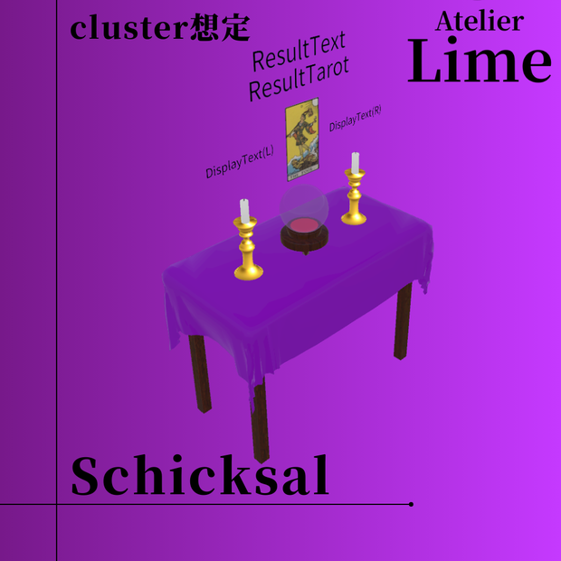 【cluster想定】相性診断ギミック 『Schicksal』