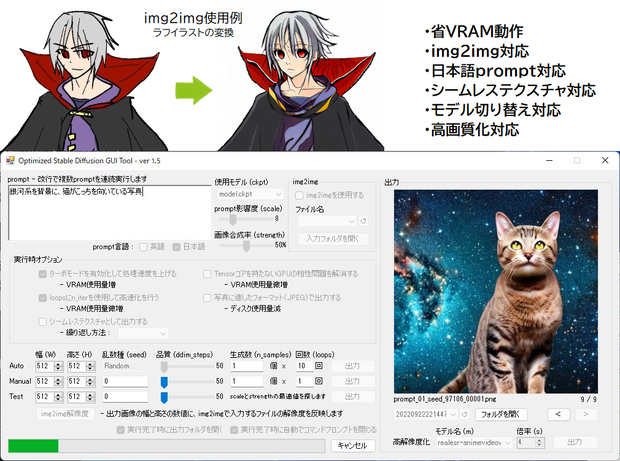 Optimized Stable Diffusion GUI Tool
