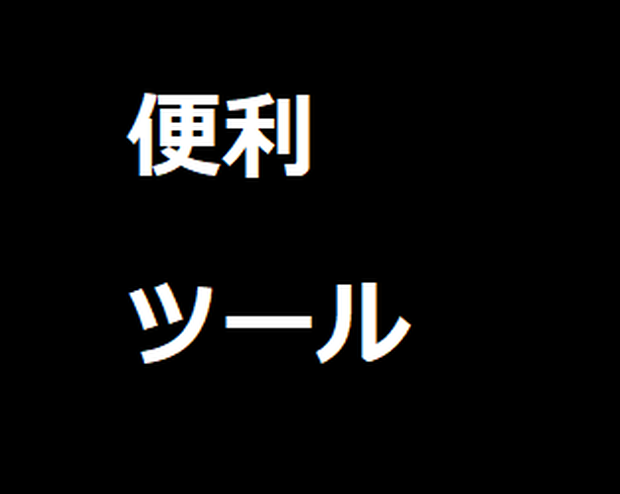 撮影日で写真を一括リネーム（Windows）