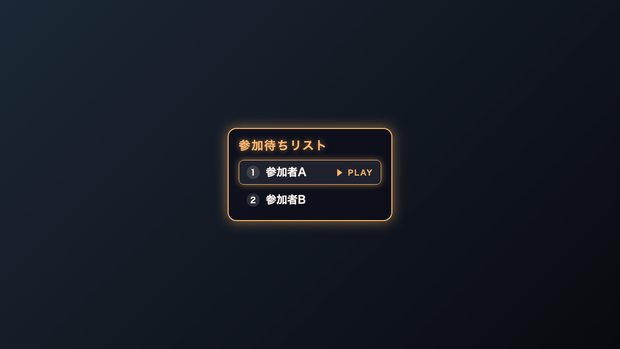 参加型募集ウェイティングボード｜OBSに入れるだけ・5色テーマ