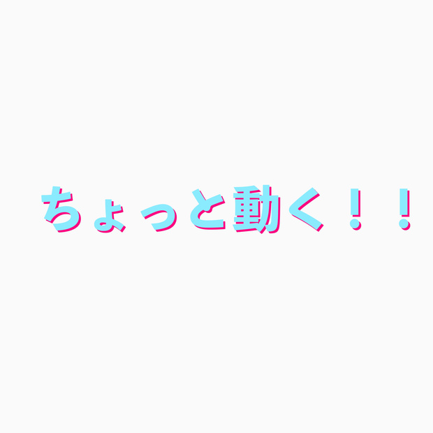 ちょっとエッチでちょっと動く表情［愛莉］