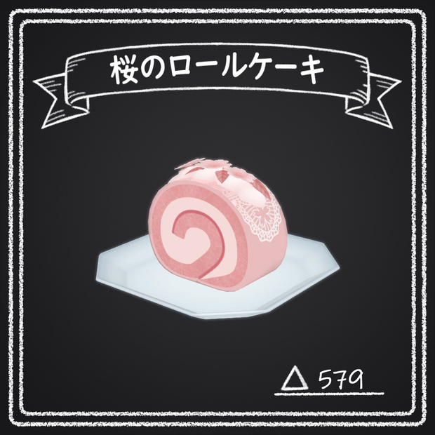 桜のロールケーキ