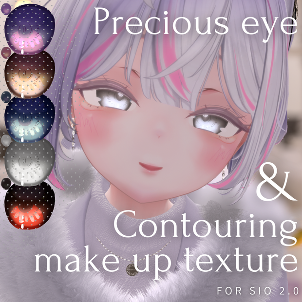 【Sio用】メイク＆アイテクスチャ【ver.2.0対応】 -Precious eye and Contouring make up texture-