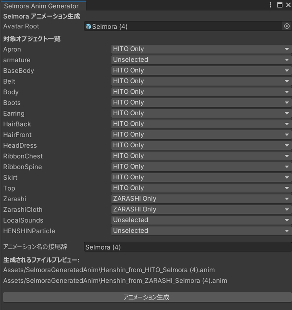 Selmora Anim Generator