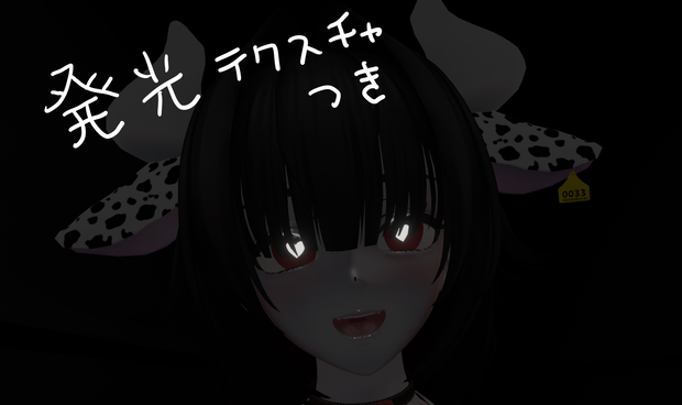 Lumina 催眠アイテクスチャ　発光テクスチャあり