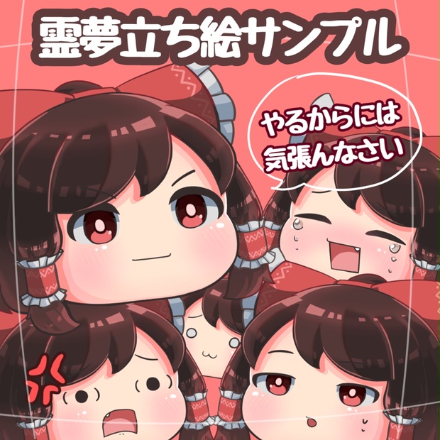 ゆっくり たちえ | ゆっくり シンプル立ち絵 – BREQ