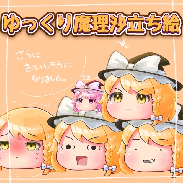 立ち 絵 ゆっくり, ゆっくり シンプル立ち絵 – LTEA