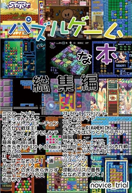 レトロ ゲーム パズル 英国製 - その他