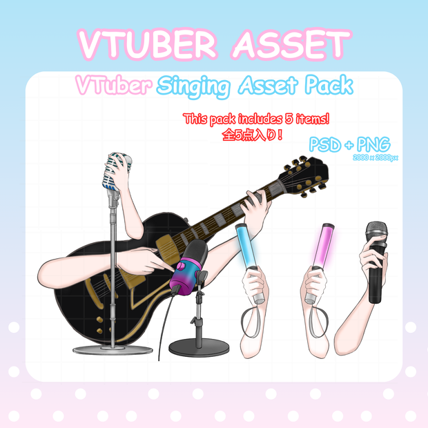 【配信向け】VTuber用歌配信用アセットパック【全5点／PSD・PNG】