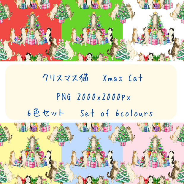 クリスマス猫　デジタルペーパー
