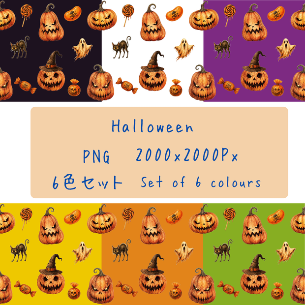 Halloween