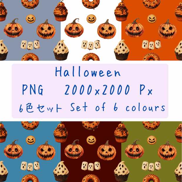 Halloween おやつ デジタルペーパー