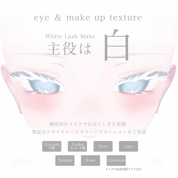 🤍White Lashes Make🤍