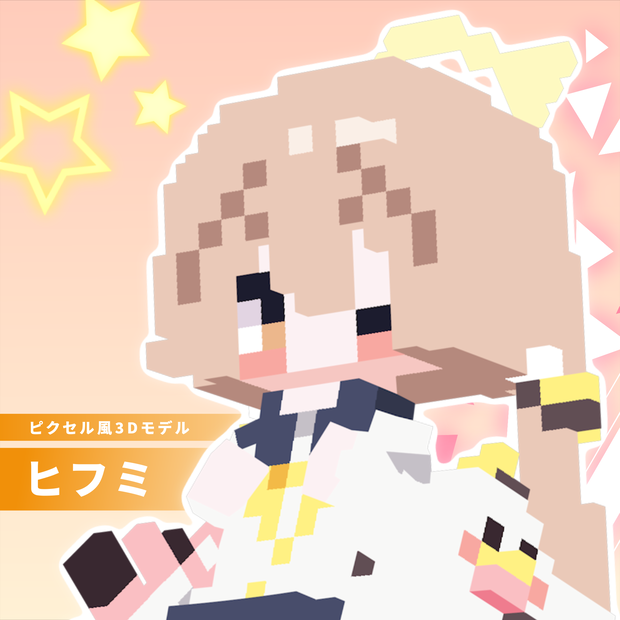 阿慈谷ヒフミ（ブルアカ）ピクセル風VRCアバター Ver. 1.0