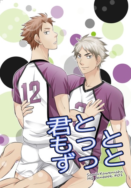 君ともっとずっと Round About Booth 君ともっとずっと Round About Booth