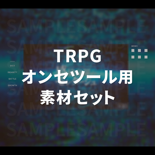 【無料】素材詰め合わせ【ココフォリアなど】