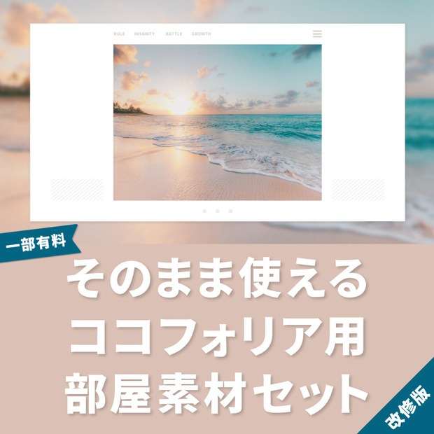 更新【無料/有料】シンプルな部屋の素材vol.1【新ココフォリア】
