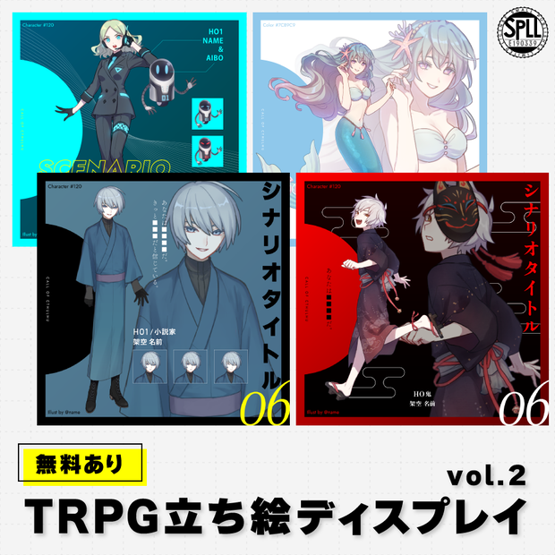【TRPG/CoC】シンプルな立ち絵ディスプレイ素材vol.2 SPLL:E190339