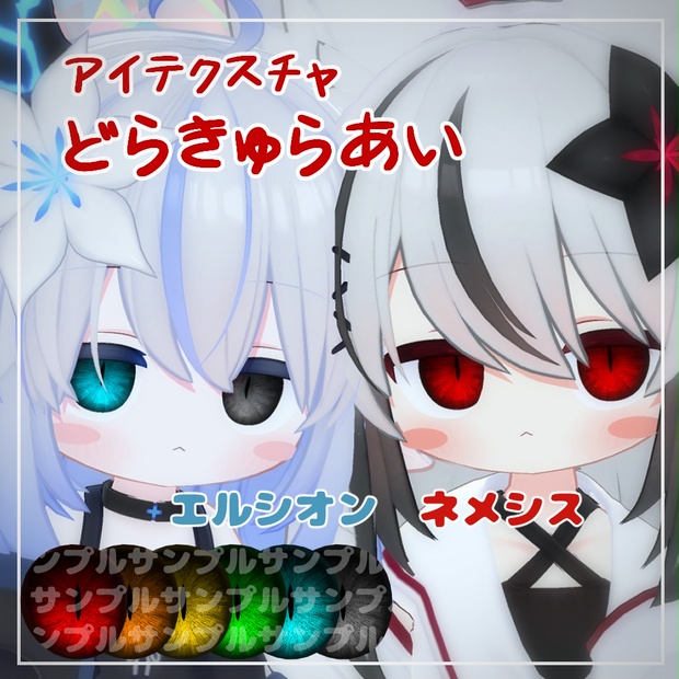 BOOTHサムネイル