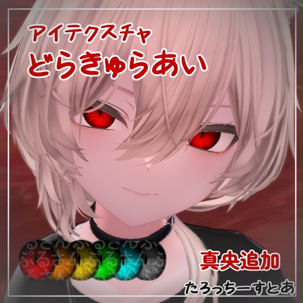 BOOTHサムネイル