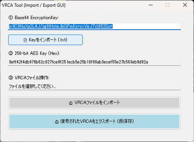 VRChat アバター復元ツール（version_fictus_1）