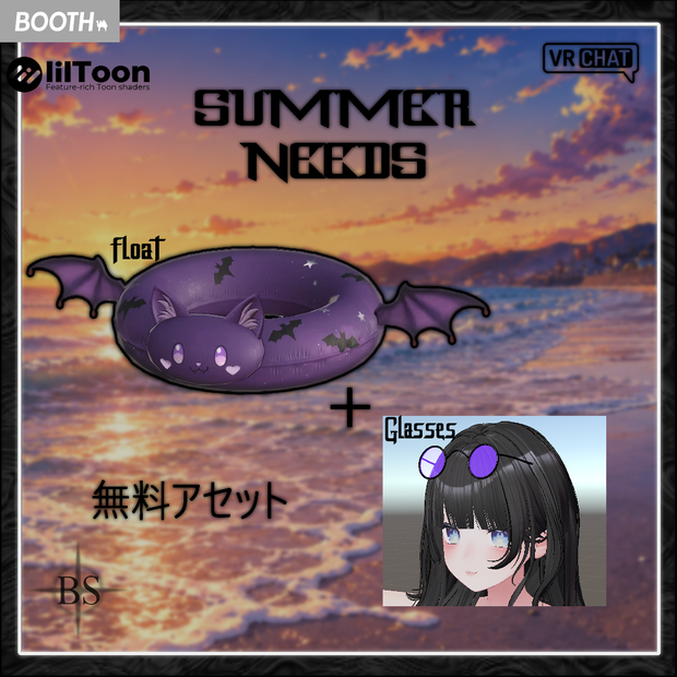 【無料】 SUMMER NEEDS ! 夏の必需品 !