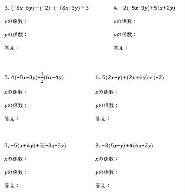 式の計算（中2） - aojiru-print - BOOTH