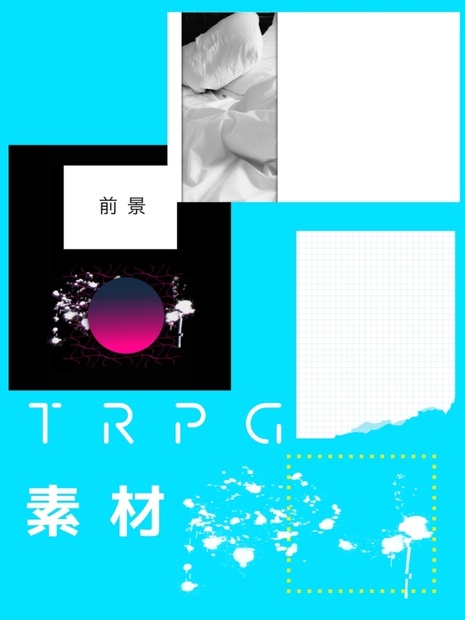 【無料】ココフォリア素材【随時追加】