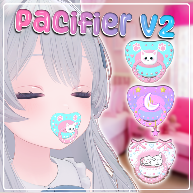 おしゃぶり Pacifier V2 (3バージョン)(3 Versions)