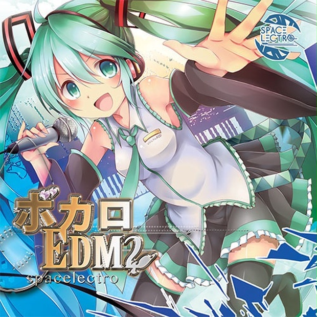 東方ボカロEDMベスト - SPACELECTRO - BOOTH