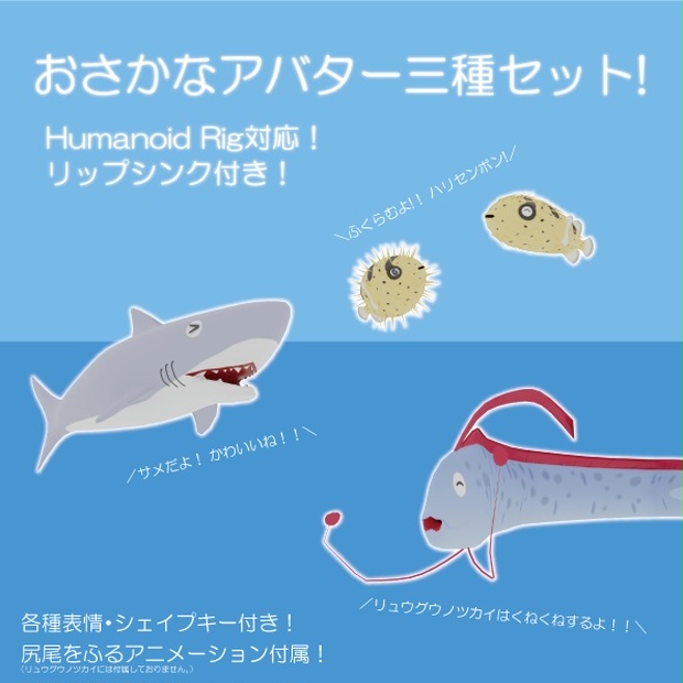 海の仲間 三種盛り あうえよんの巣窟 Booth