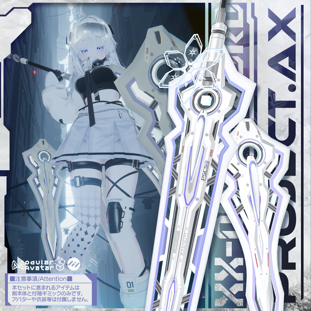 【3Dモデル】DDX-XX/OverSword〔SF大剣〕