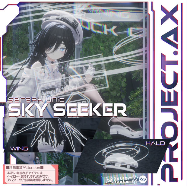 【3Dモデル】SeraphUnit：SkySeeker01〔ヘイロー＆ウイング〕