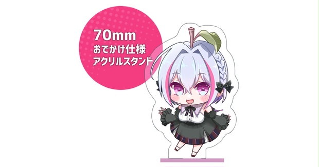 70mmアクリルスタンド(おでかけ仕様)